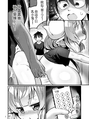 [みみんどー] 爆乳ドラゴン路地裏乱行パーティ (小林さんちのメイドラゴン) [古月个人汉化]_03