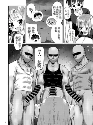 [みみんどー] 爆乳ドラゴン路地裏乱行パーティ (小林さんちのメイドラゴン) [古月个人汉化]_09