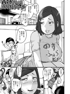 [八手美以菜] 奥様も濃いめ [DL版]_041