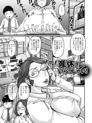 [八手美以菜] 奥様も濃いめ [DL版]_025