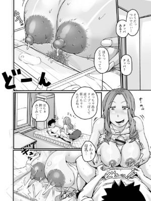 [八手美以菜] 奥様も濃いめ [DL版]_060