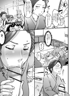 [八手美以菜] 奥様も濃いめ [DL版]_091