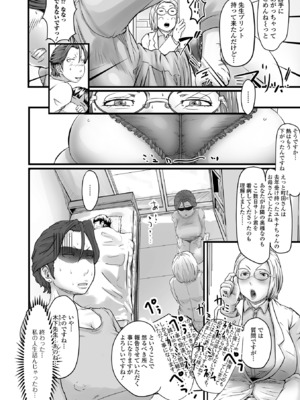 [八手美以菜] 奥様も濃いめ [DL版]_182