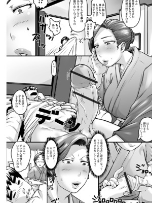 [八手美以菜] 奥様も濃いめ [DL版]_090