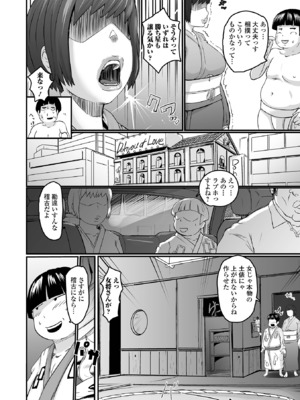 [八手美以菜] 奥様も濃いめ [DL版]_126