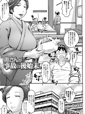 [八手美以菜] 奥様も濃いめ [DL版]_089