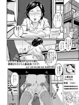 [八手美以菜] 奥様も濃いめ [DL版]_088