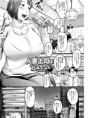 [八手美以菜] 奥様も濃いめ [DL版]_107