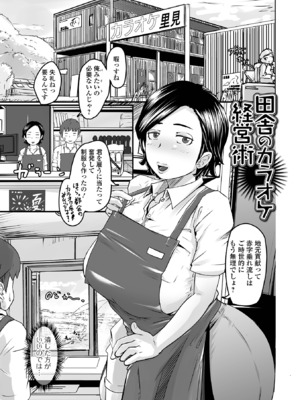 [八手美以菜] 奥様も濃いめ [DL版]_073