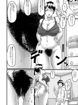 [八手美以菜] 奥様も濃いめ [DL版]_172