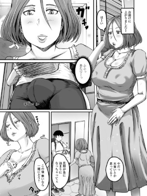 [八手美以菜] 奥様も濃いめ [DL版]_007