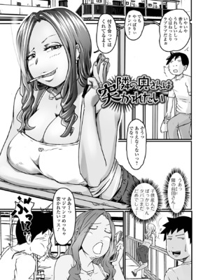 [八手美以菜] 奥様も濃いめ [DL版]_057