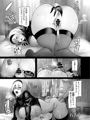 [アリマセカイ (ホルモン食堂)] 人類と性交あれ。～アンドロイドは戦を忘れ、人類と中出しセックスする。～ (ニーア オートマタ) [DL版]_10