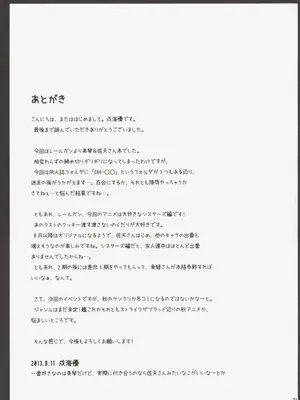 (C84) [Imitation Moon (成海優)] 上条さん、今日もフラグを立てる (とある科学の超電磁砲) [廉价汉化组]_21