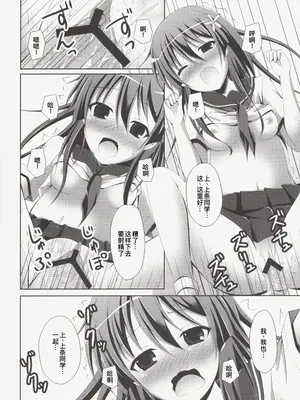 (C84) [Imitation Moon (成海優)] 上条さん、今日もフラグを立てる (とある科学の超電磁砲) [廉价汉化组]_12