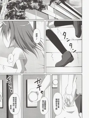 (C84) [Imitation Moon (成海優)] 上条さん、今日もフラグを立てる (とある科学の超電磁砲) [廉价汉化组]_03