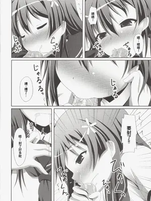 (C84) [Imitation Moon (成海優)] 上条さん、今日もフラグを立てる (とある科学の超電磁砲) [廉价汉化组]_08