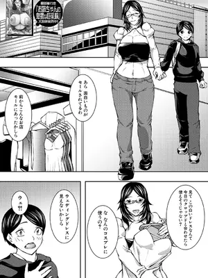 コミックミルフ 2025年2月号 Vol.82 [DL版]_115