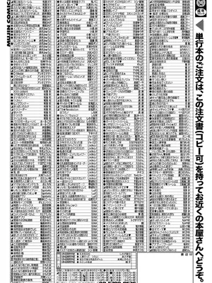 コミックミルフ 2025年2月号 Vol.82 [DL版]_331