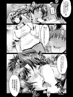 コミックミルフ 2025年2月号 Vol.82 [DL版]_254