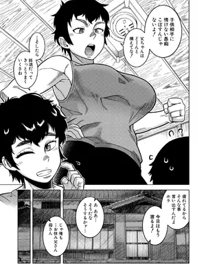 コミックミルフ 2025年2月号 Vol.82 [DL版]_037
