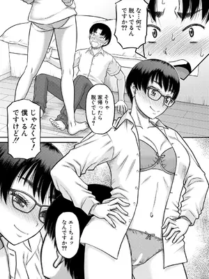 コミックミルフ 2025年2月号 Vol.82 [DL版]_163