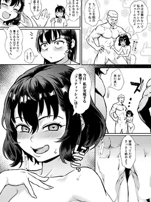 コミックミルフ 2025年2月号 Vol.82 [DL版]_067