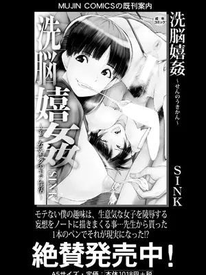 コミックミルフ 2025年2月号 Vol.82 [DL版]_269