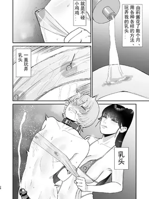 [お口の奥地(渡薫)] マゾが大好物なおねぇさんの乳首調教。 [有条色狼汉化]_28