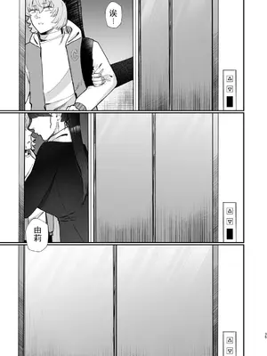 [お口の奥地(渡薫)] マゾが大好物なおねぇさんの乳首調教。 [有条色狼汉化]_35