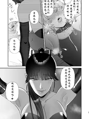 [お口の奥地(渡薫)] マゾが大好物なおねぇさんの乳首調教。 [有条色狼汉化]_19