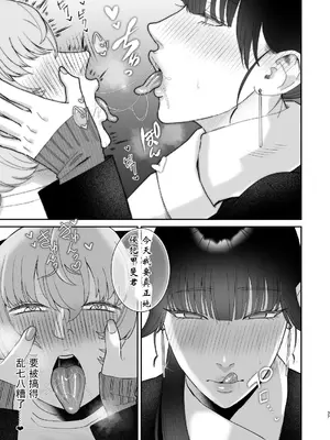 [お口の奥地(渡薫)] マゾが大好物なおねぇさんの乳首調教。 [有条色狼汉化]_37