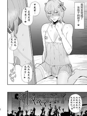 [お口の奥地(渡薫)] マゾが大好物なおねぇさんの乳首調教。 [有条色狼汉化]_30