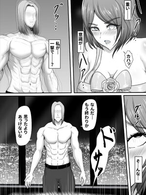 [ひなえろん] 部隊全滅～とある精鋭スパイたちの完全メス墜ち敗北録～_18