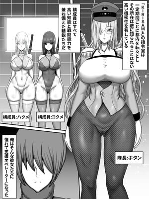 [ひなえろん] 部隊全滅～とある精鋭スパイたちの完全メス墜ち敗北録～_08