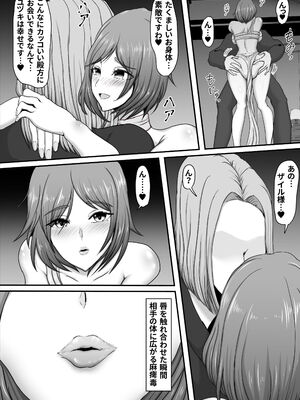 [ひなえろん] 部隊全滅～とある精鋭スパイたちの完全メス墜ち敗北録～_13