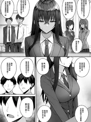 [ポテトウスシオ] ギャルと僕が性別逆転 雌に目覚める僕 [中国翻訳]_11