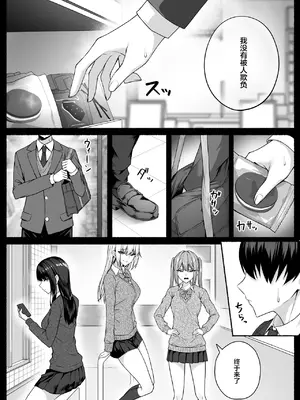 [ポテトウスシオ] ギャルと僕が性別逆転 雌に目覚める僕 [中国翻訳]_04