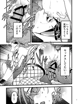 [ほるもんなべ (青年ホルモン)] 憧れ先輩がNTRされる本_21