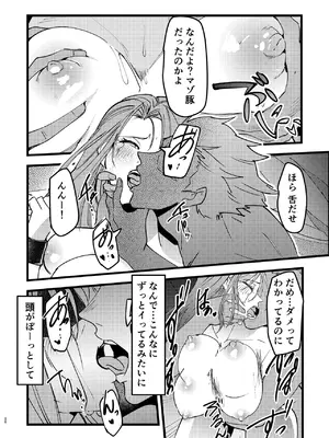 [ほるもんなべ (青年ホルモン)] 憧れ先輩がNTRされる本_26