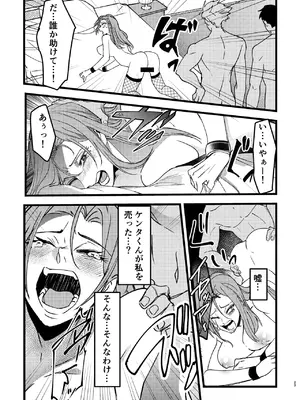 [ほるもんなべ (青年ホルモン)] 憧れ先輩がNTRされる本_23