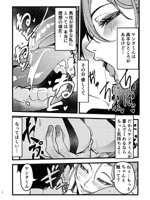 [ほるもんなべ (青年ホルモン)] 憧れ先輩がNTRされる本_12