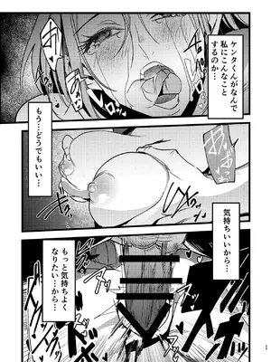 [ほるもんなべ (青年ホルモン)] 憧れ先輩がNTRされる本_29