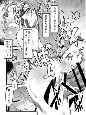 [ほるもんなべ (青年ホルモン)] 憧れ先輩がNTRされる本_25