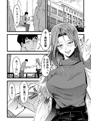 [ほるもんなべ (青年ホルモン)] 憧れ先輩がNTRされる本_03