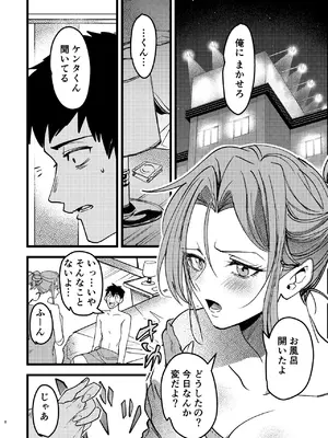 [ほるもんなべ (青年ホルモン)] 憧れ先輩がNTRされる本_08