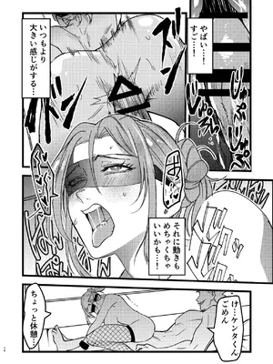 [ほるもんなべ (青年ホルモン)] 憧れ先輩がNTRされる本_16