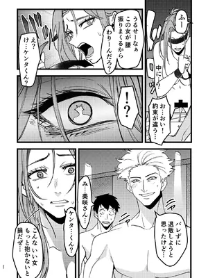 [ほるもんなべ (青年ホルモン)] 憧れ先輩がNTRされる本_22