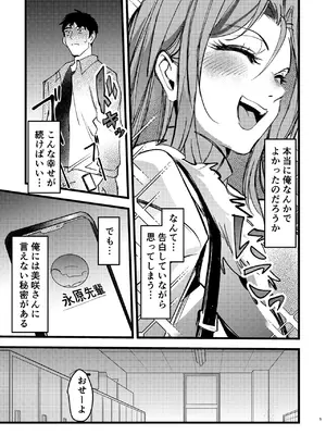 [ほるもんなべ (青年ホルモン)] 憧れ先輩がNTRされる本_05