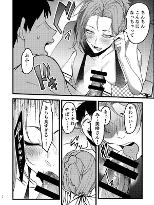 [ほるもんなべ (青年ホルモン)] 憧れ先輩がNTRされる本_10